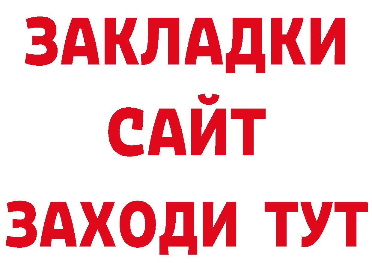 Наркошоп площадка наркотические препараты Севастополь